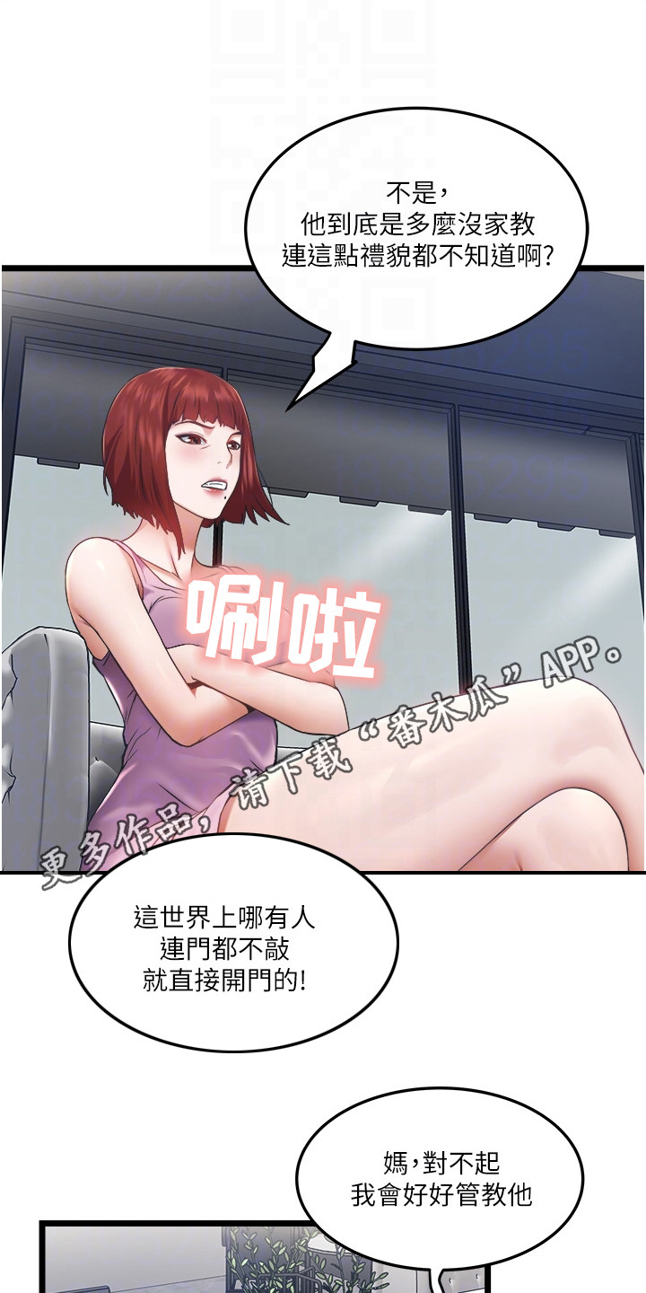 第7章：低声下气10