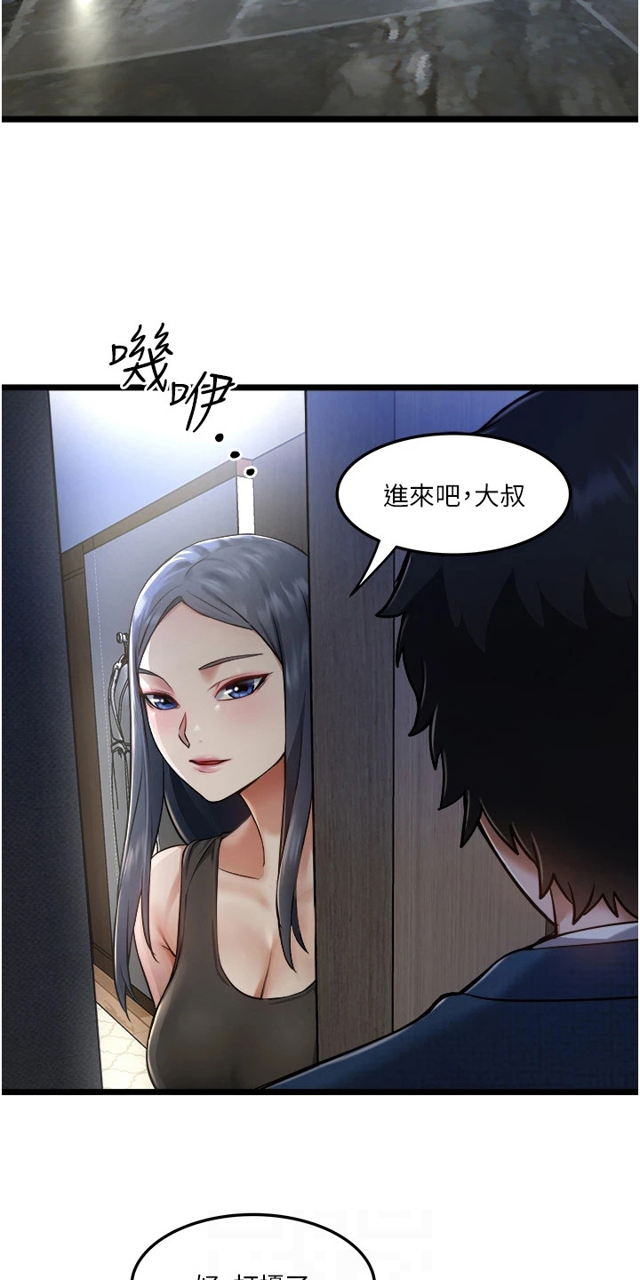 第16章：荒唐要求8