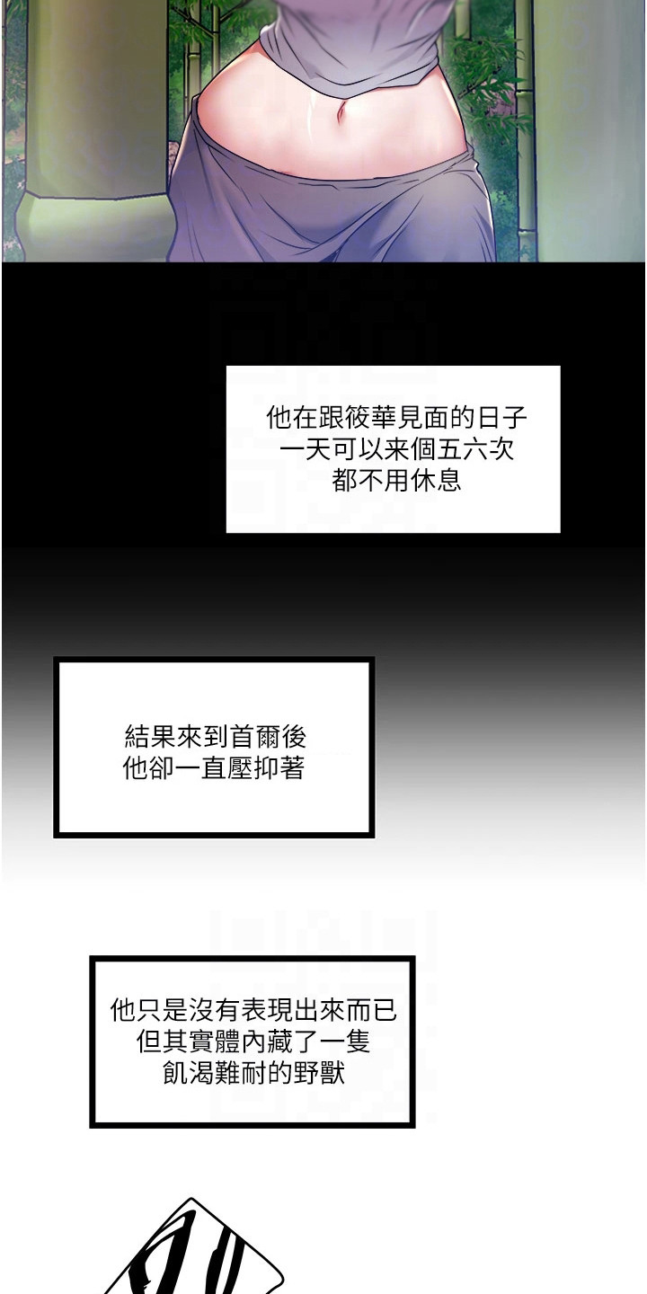 第18章：野兽12