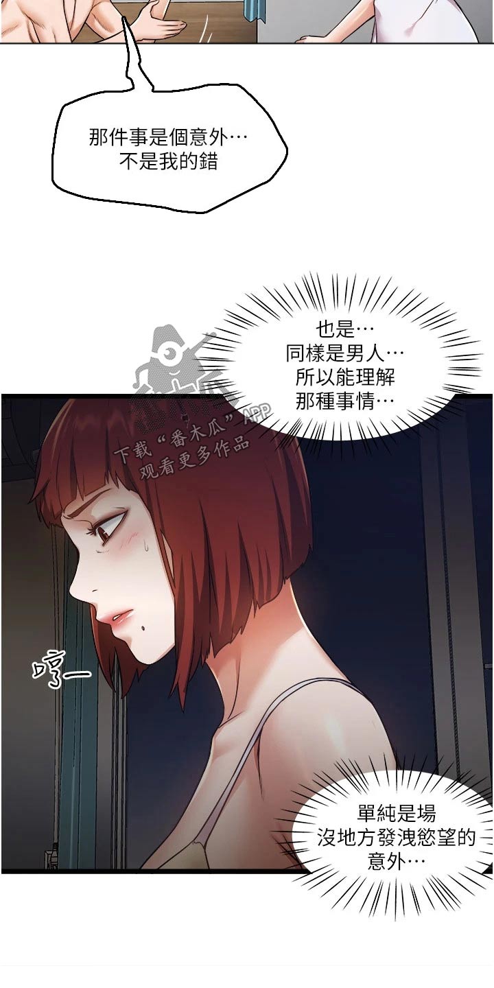 第24章：底线22