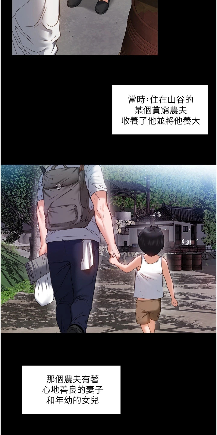 第1章：偏僻山谷8