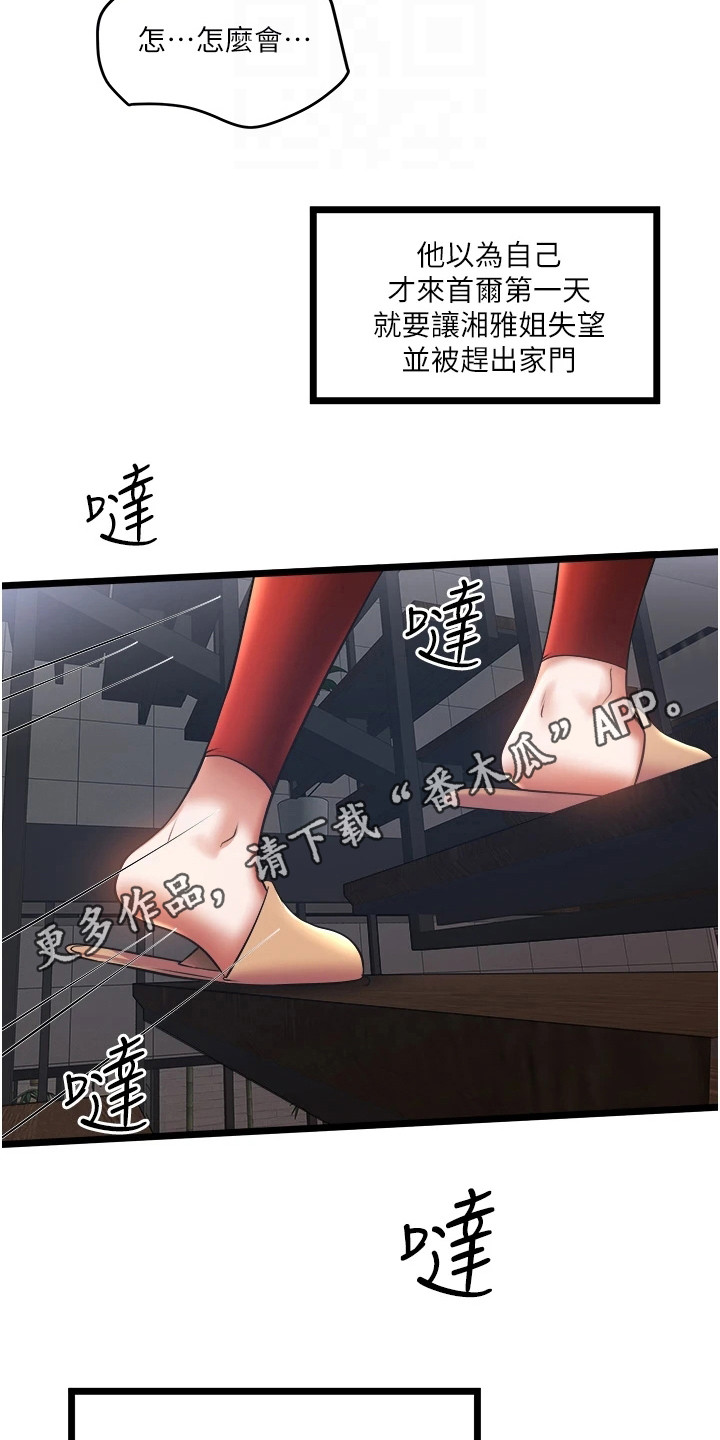 第10章：小心思4