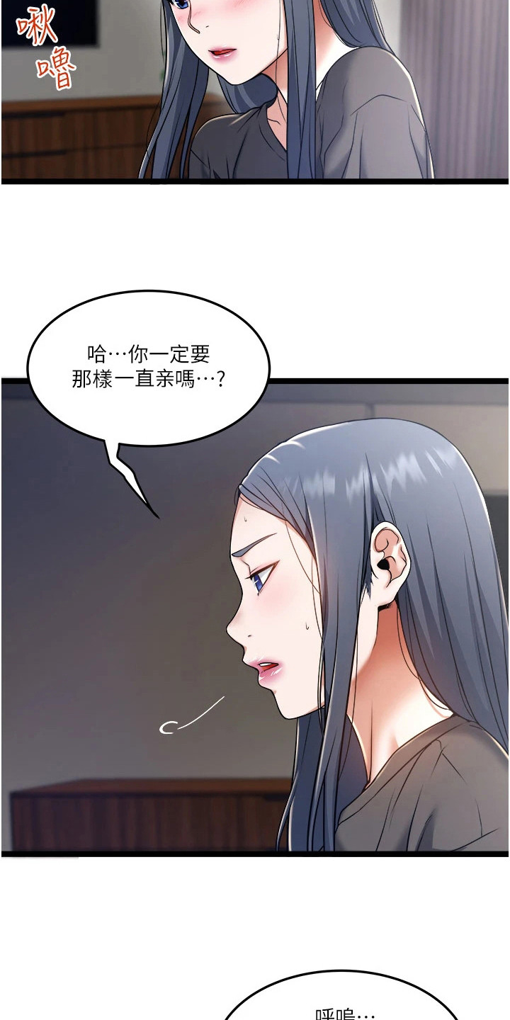 第20章：预料之中16