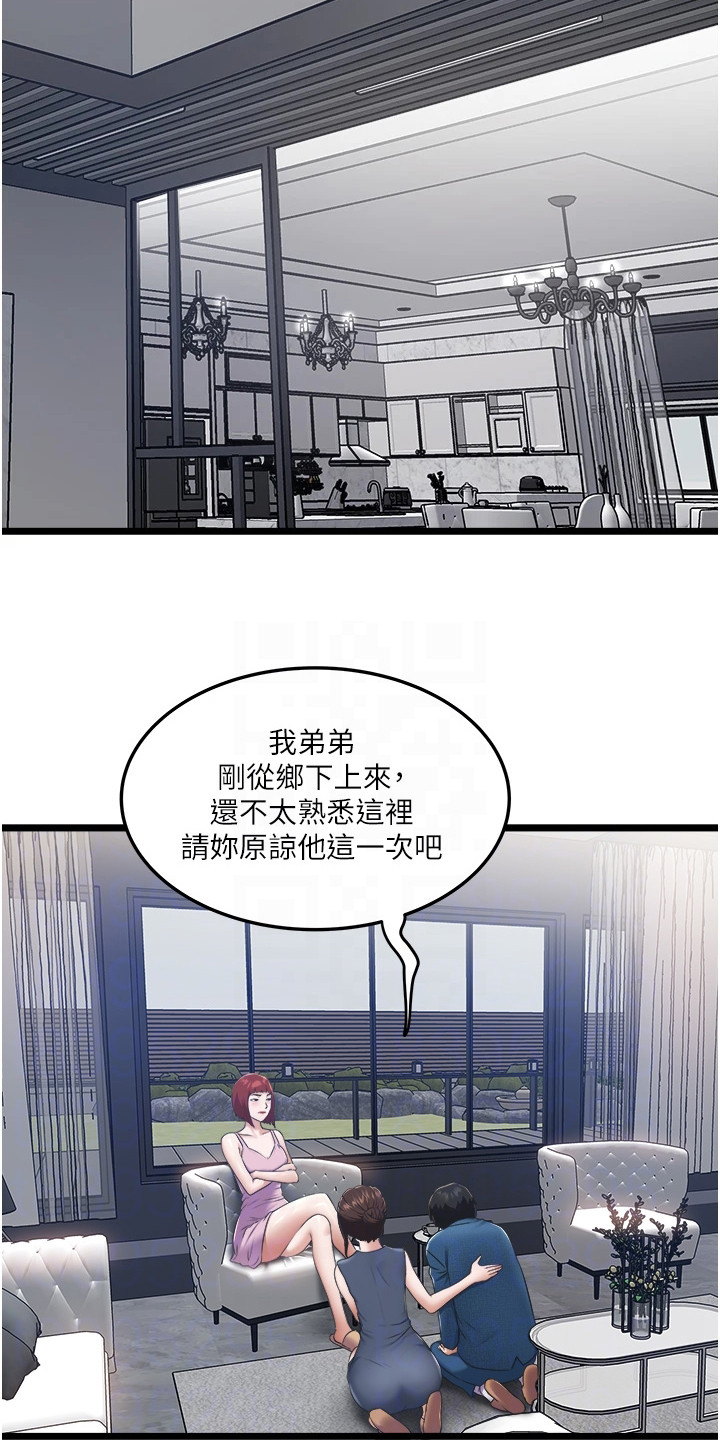 第7章：低声下气9