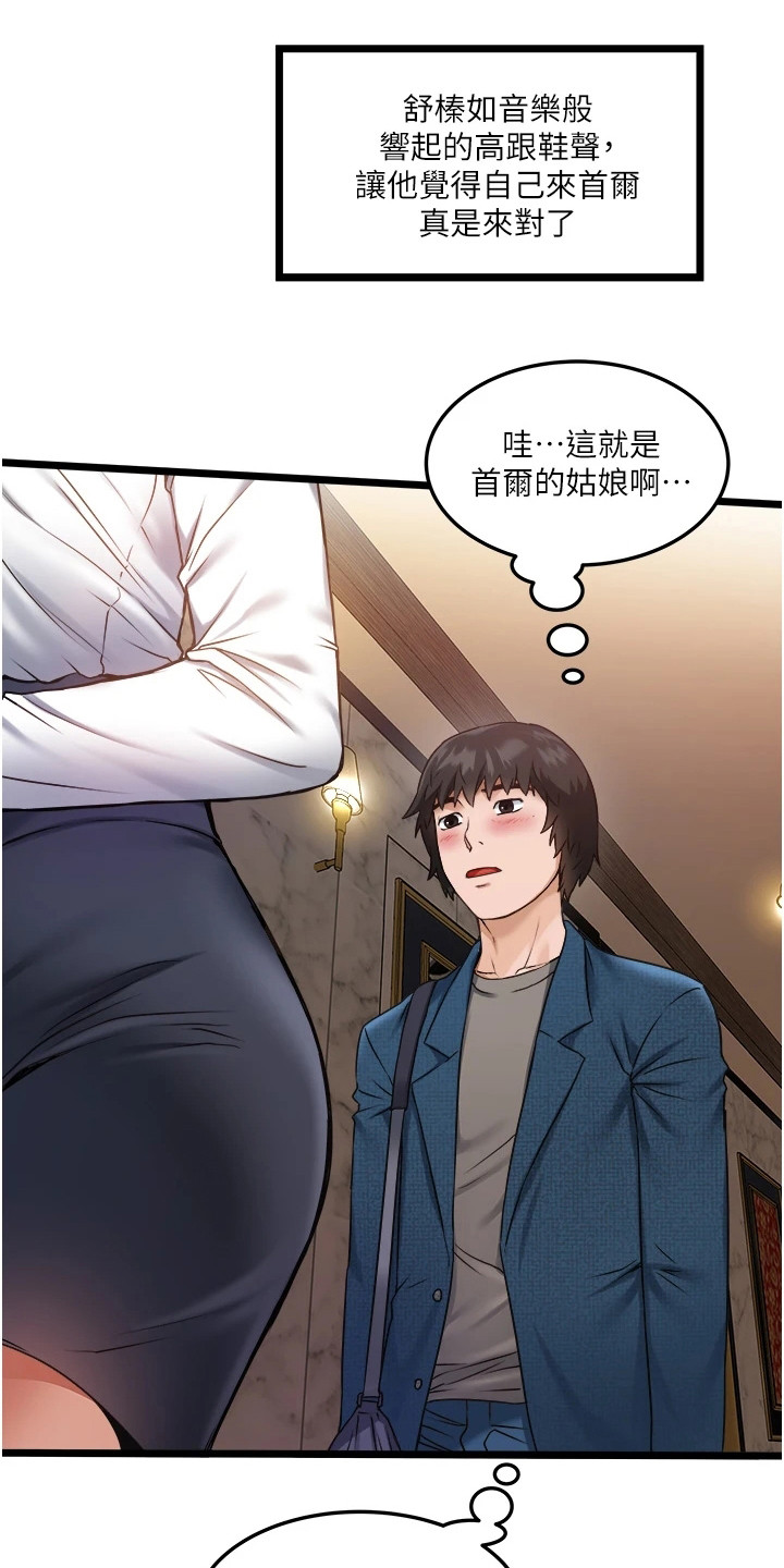 第4章：善意提醒8