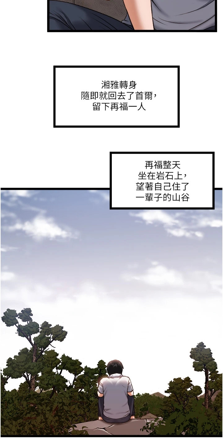 第3章：下定决心9