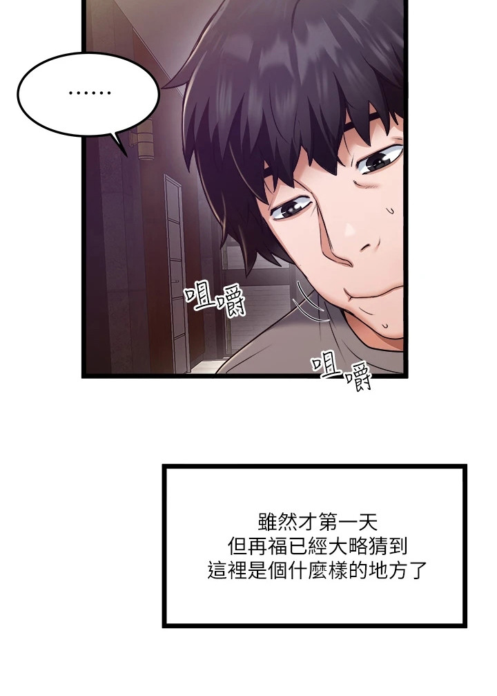 第8章：共进晚餐20