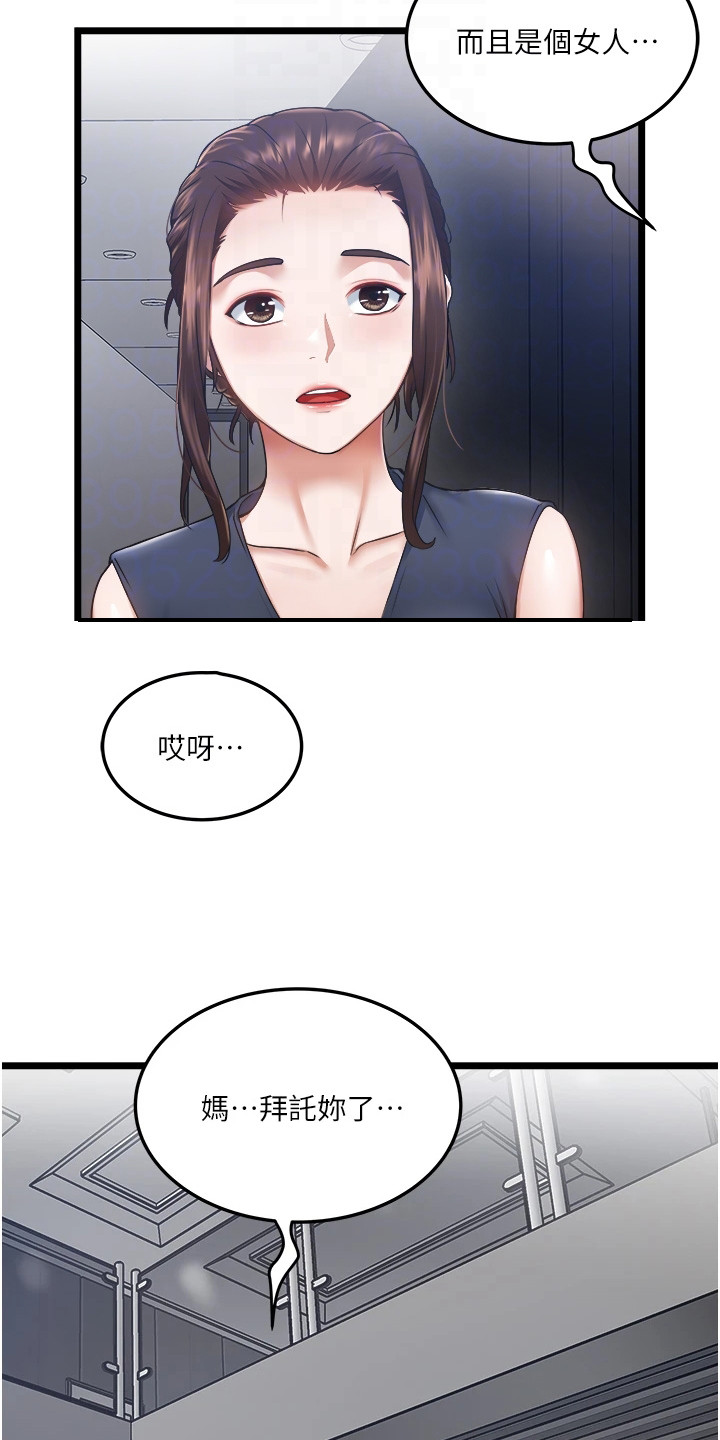 第7章：低声下气8