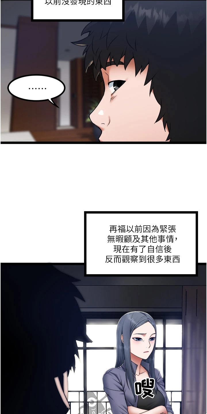 第27章：过的不错26