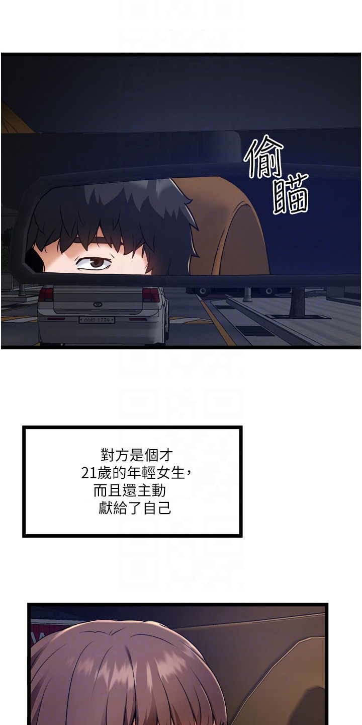 第19章：重燃自信6