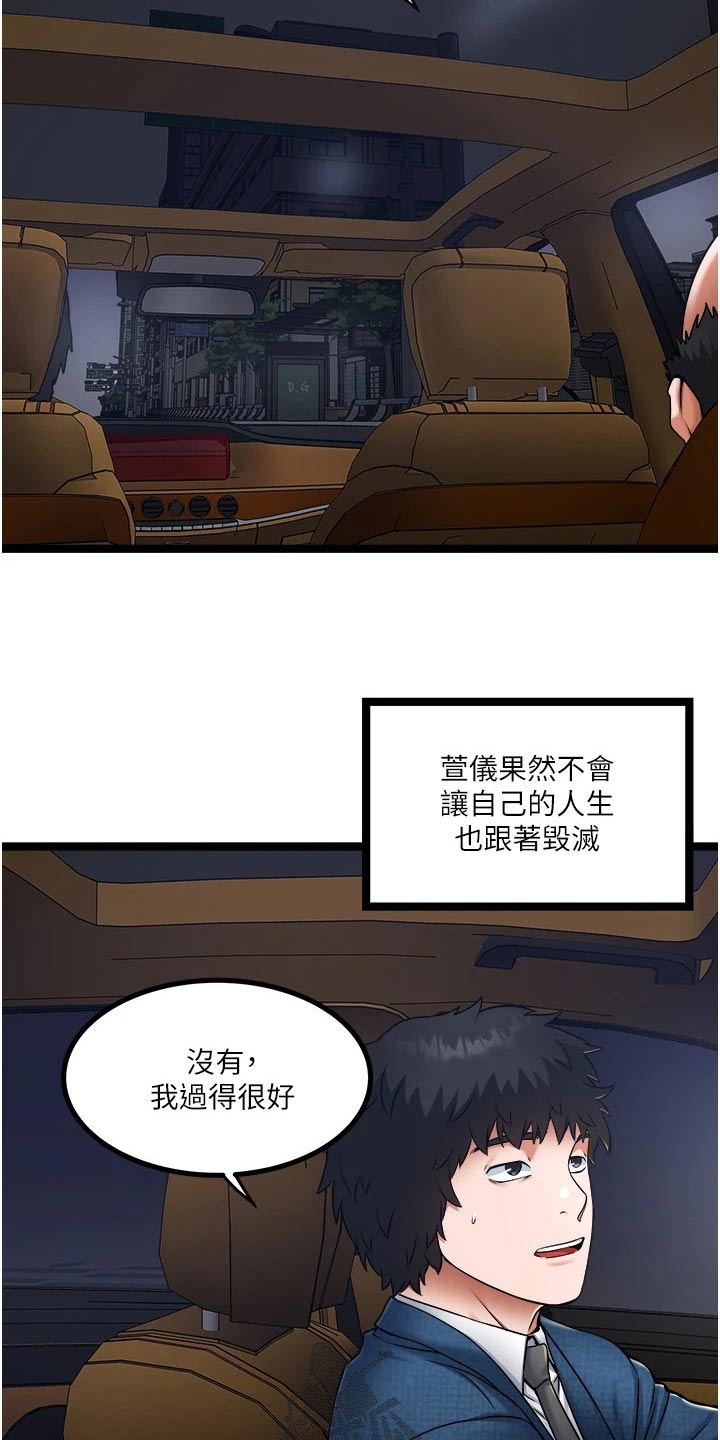 第27章：过的不错10