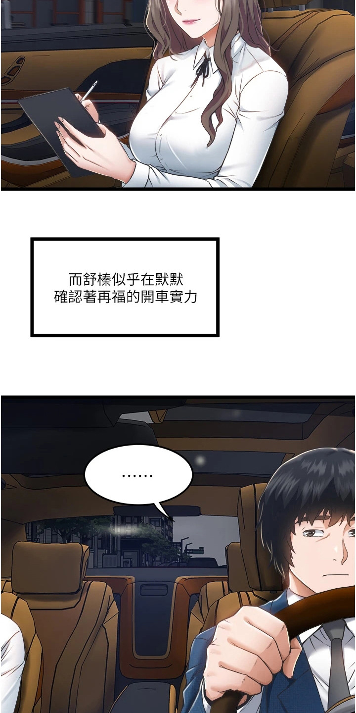 第11章：适应期8