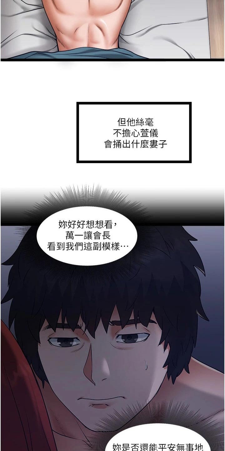 第27章：过的不错6