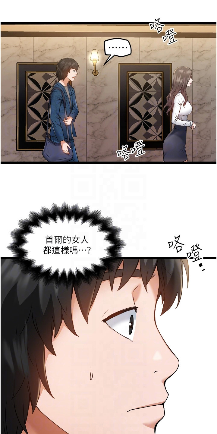 第4章：善意提醒20