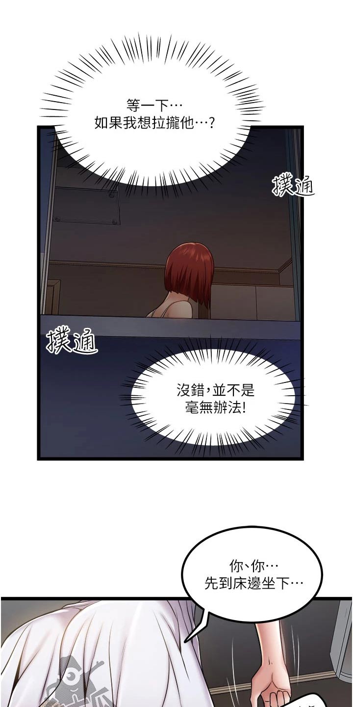 第24章：底线23