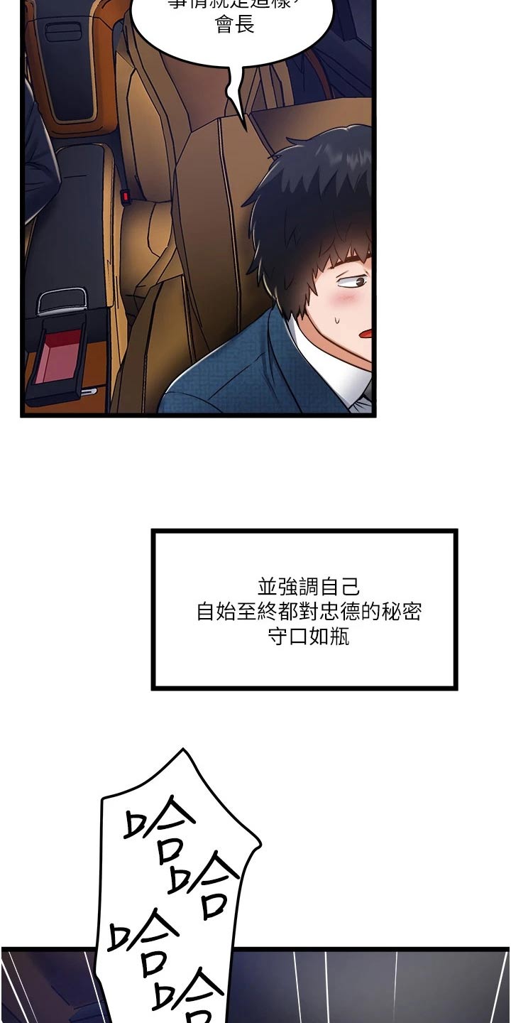 第23章：没看错你8