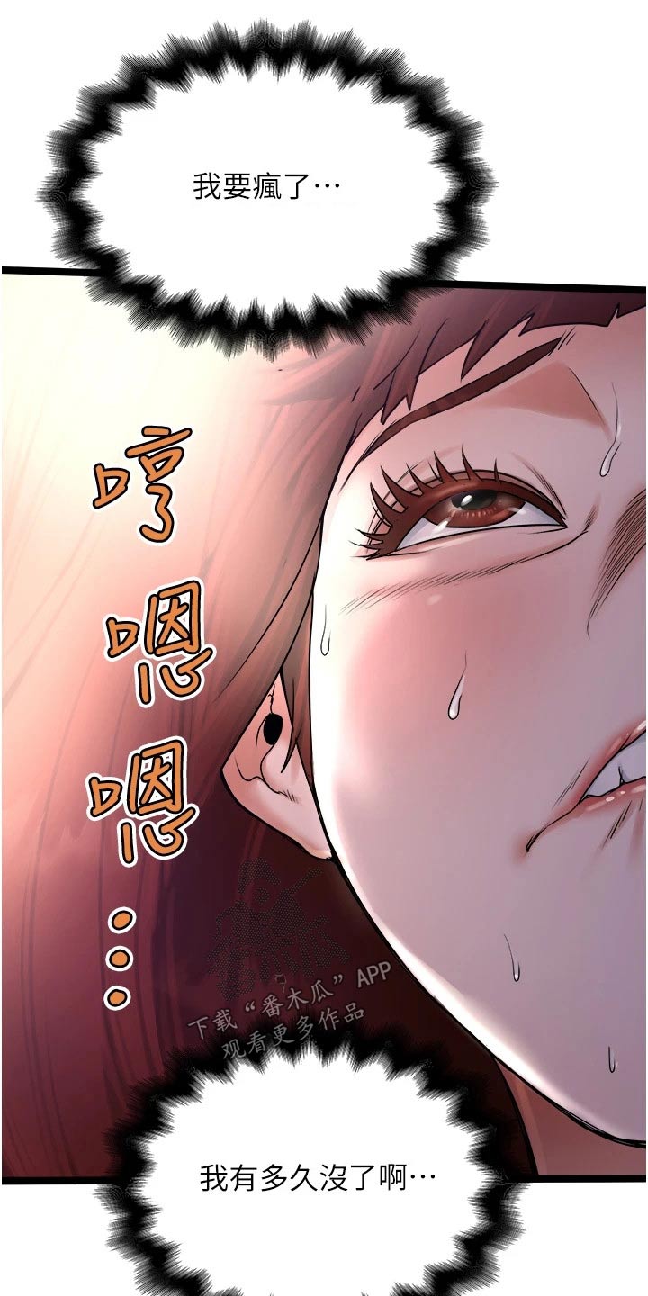 第25章：帮你7