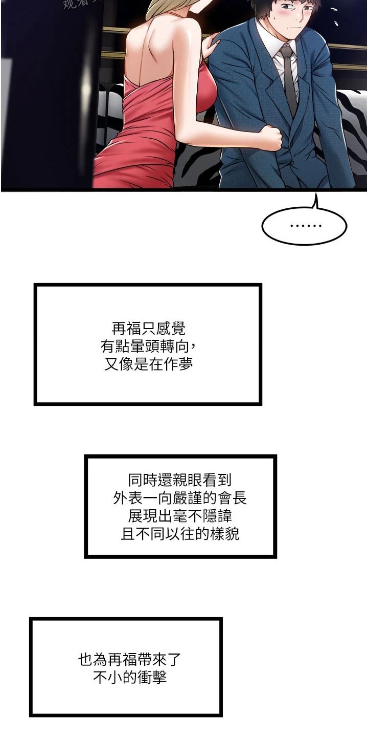 第24章：底线1