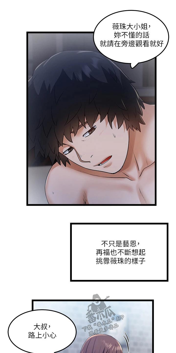 第21章：创造机会12