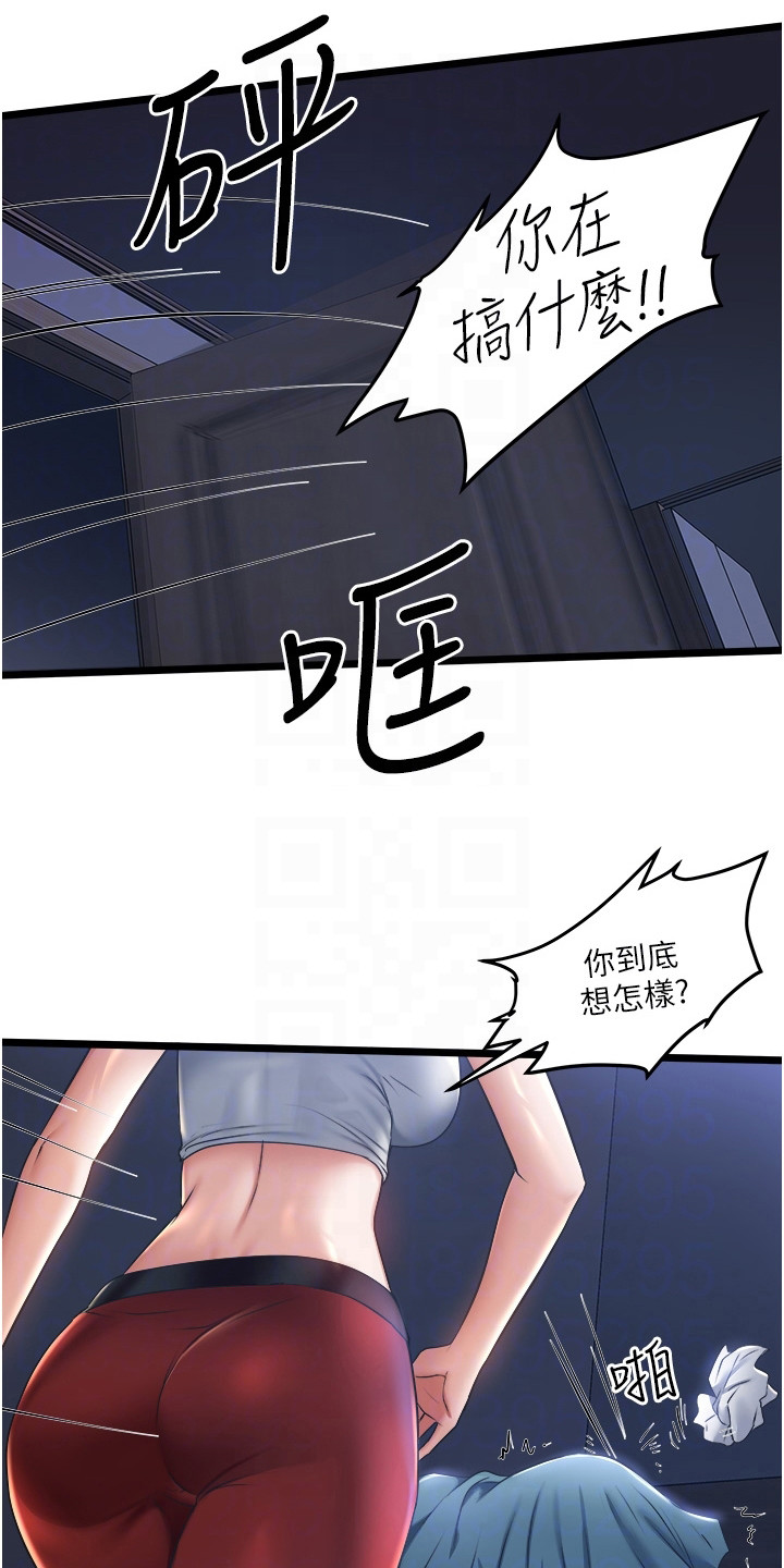 第10章：小心思6