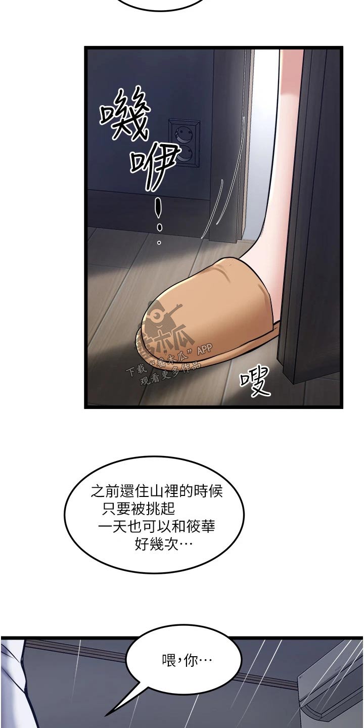 第21章：创造机会15