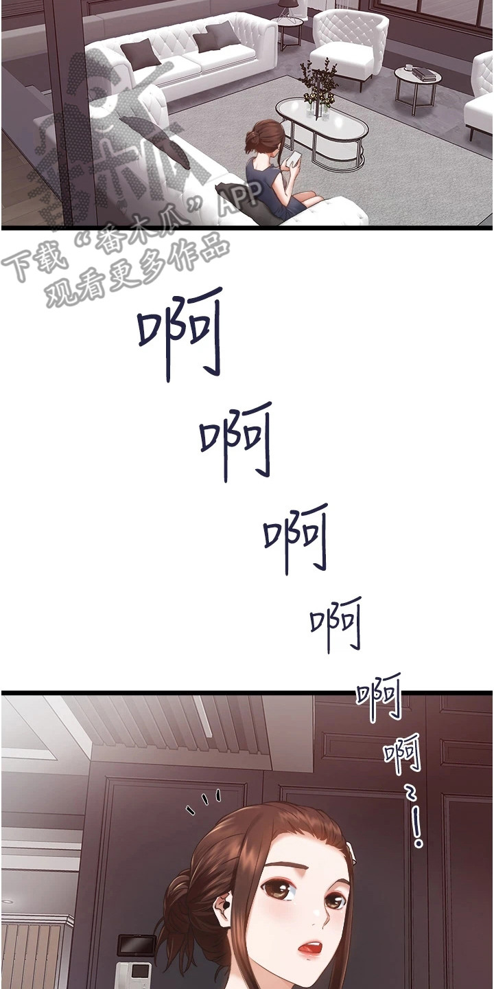 第7章：低声下气1