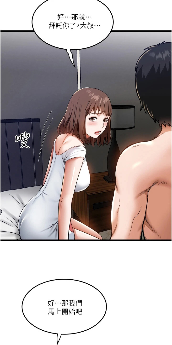 第20章：预料之中11
