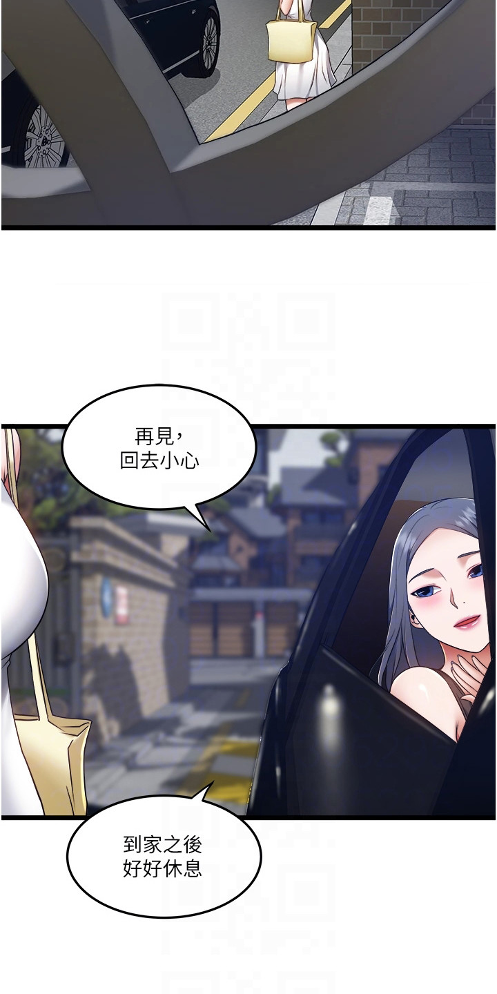 第19章：重燃自信9