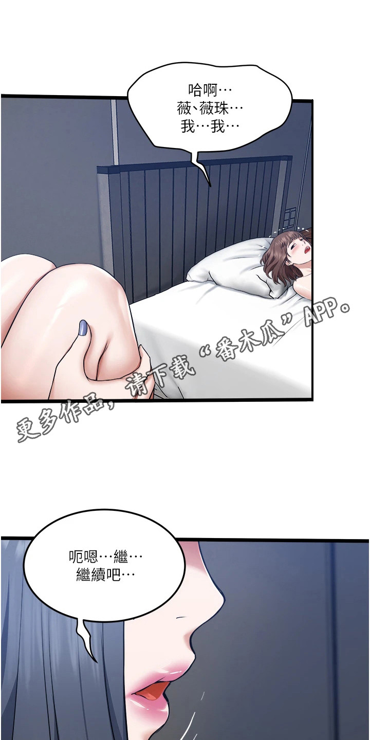第18章：野兽4