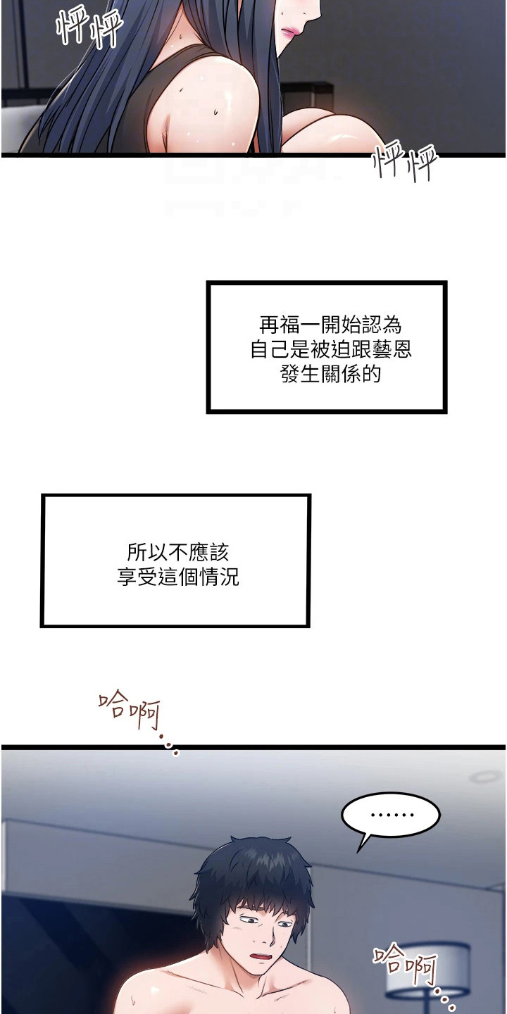 第18章：野兽7