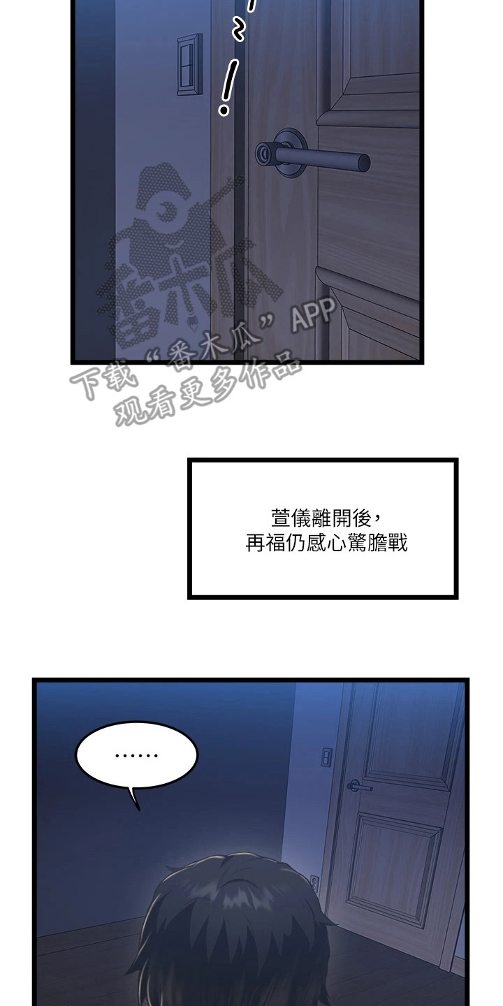 第10章：小心思19