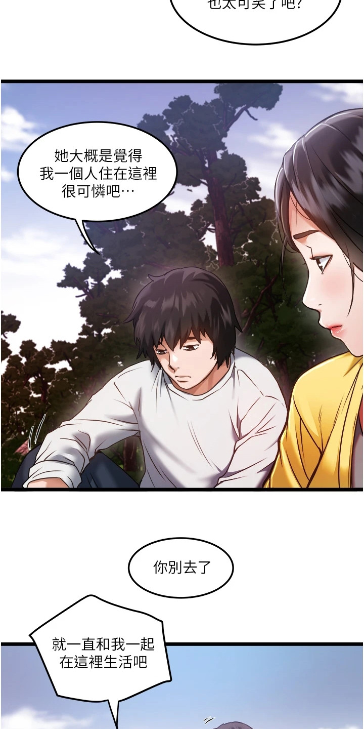 第3章：下定决心2