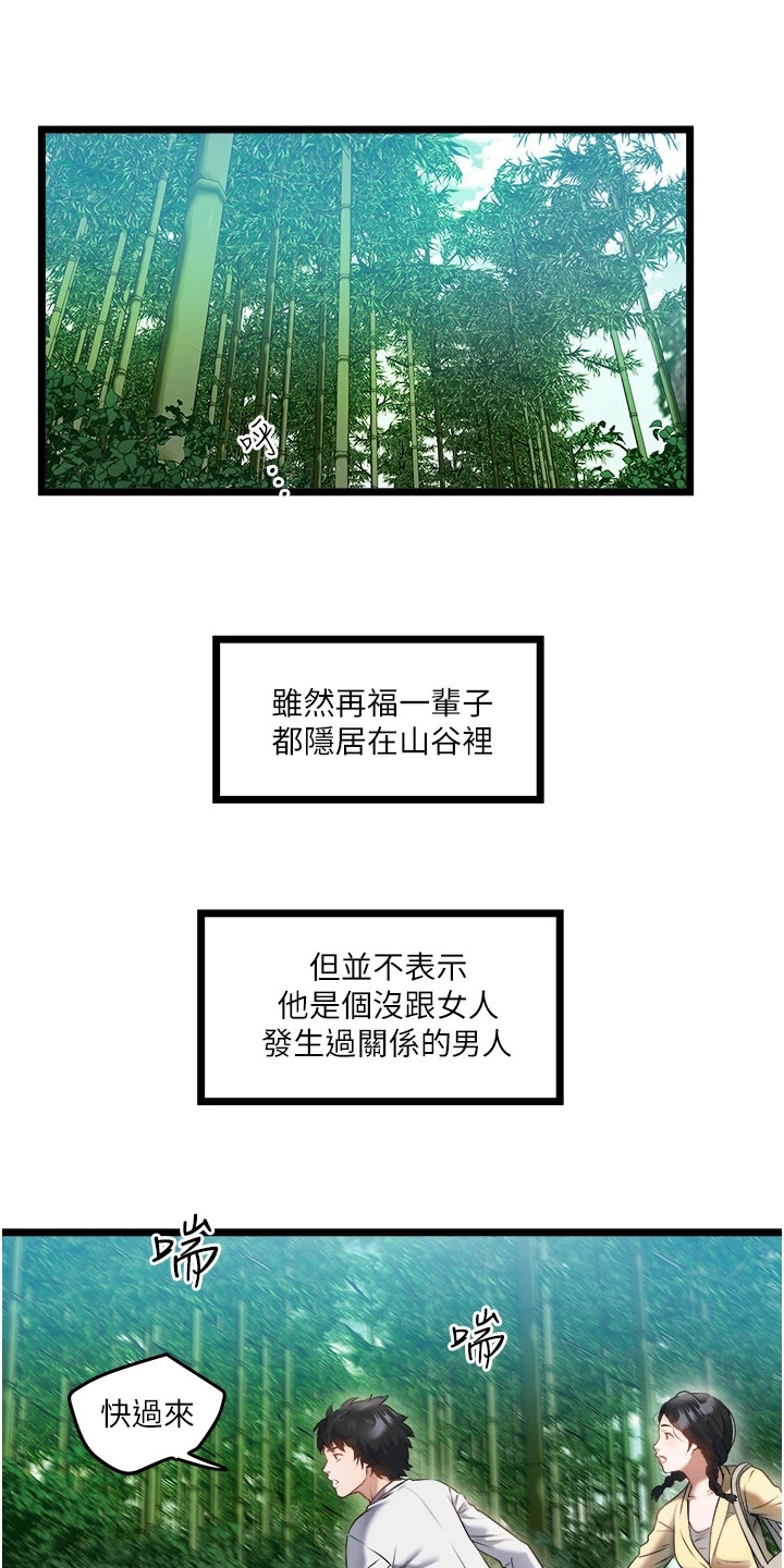 第2章：青梅竹马14