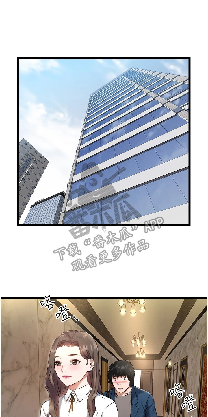 第4章：善意提醒13
