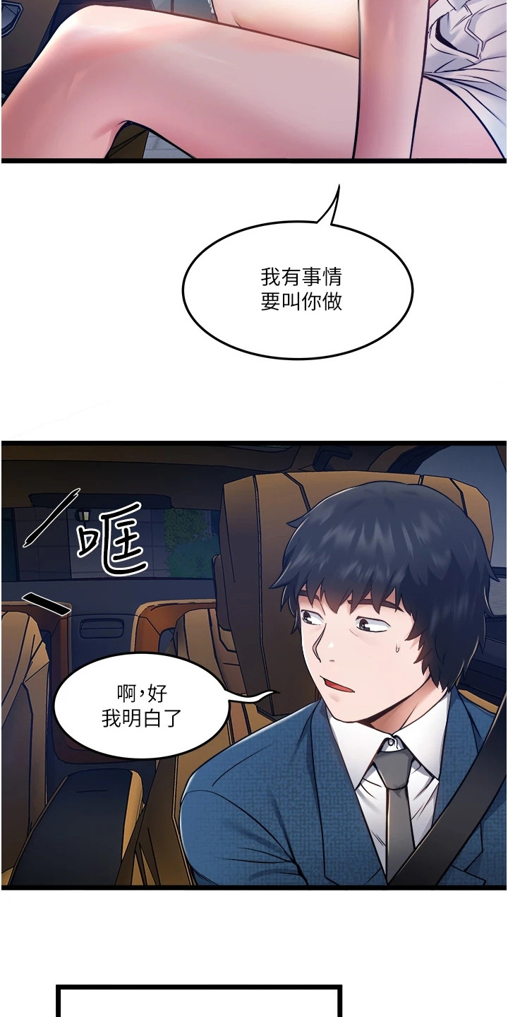 第16章：荒唐要求2