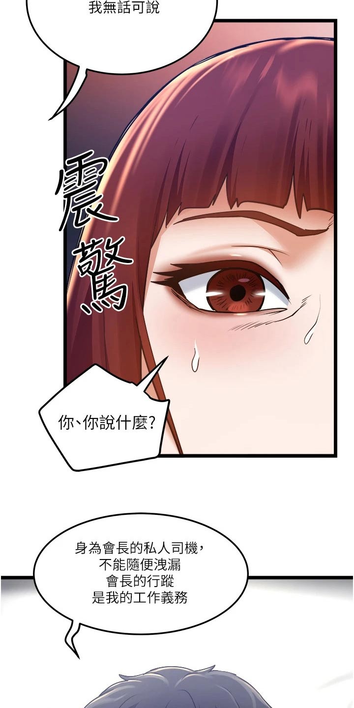 第22章：无可奉告7