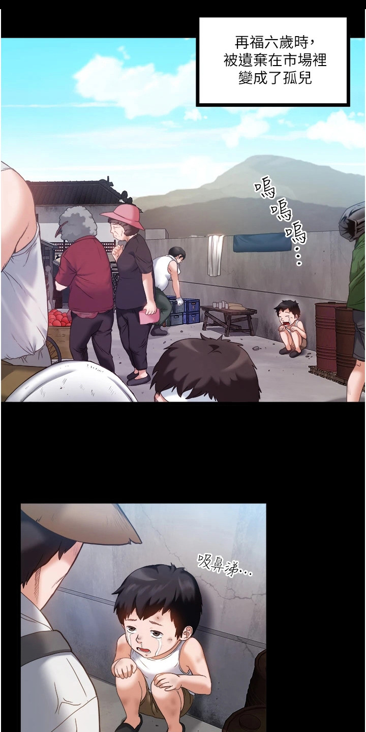第1章：偏僻山谷7