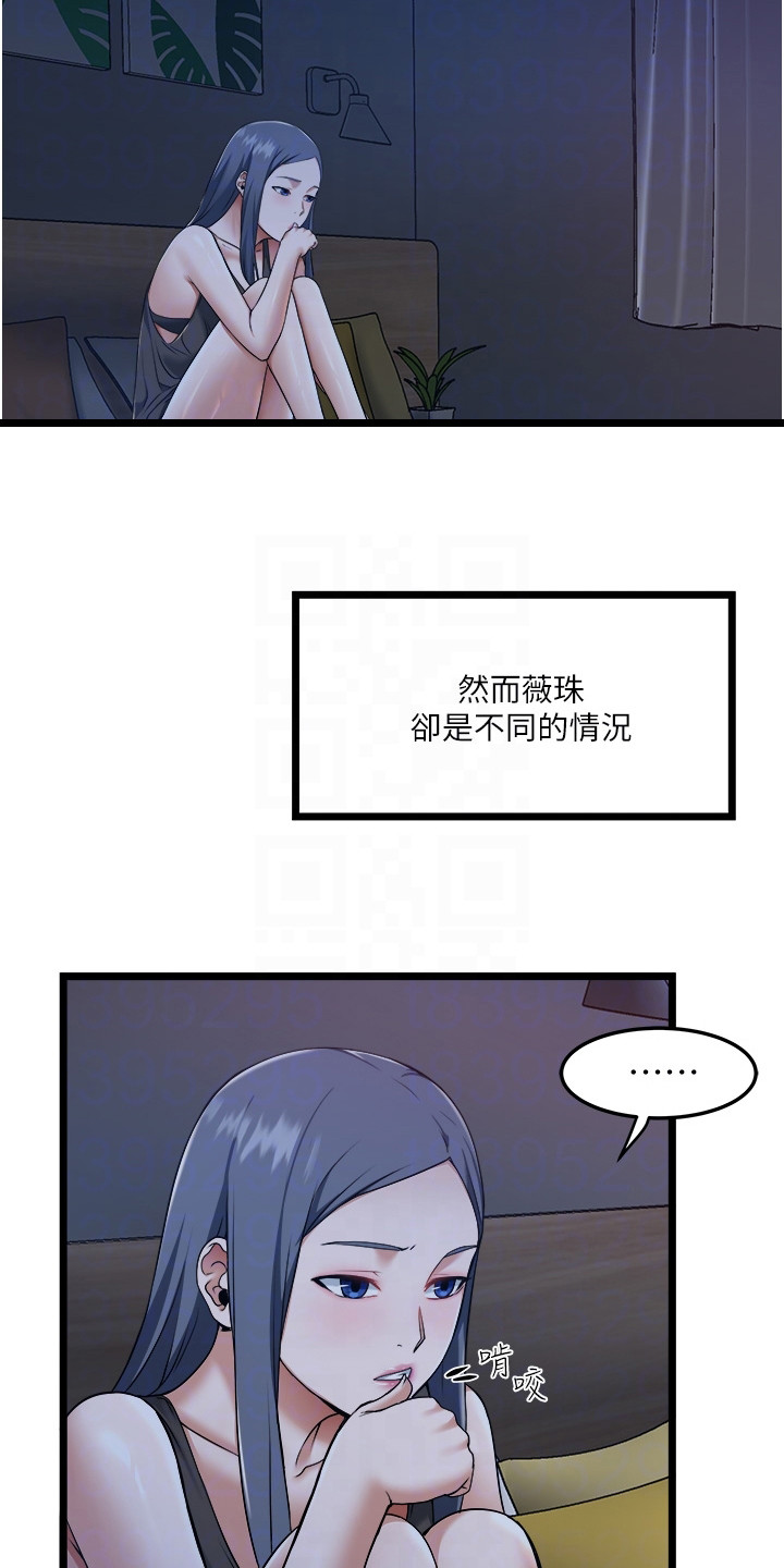 第19章：重燃自信15