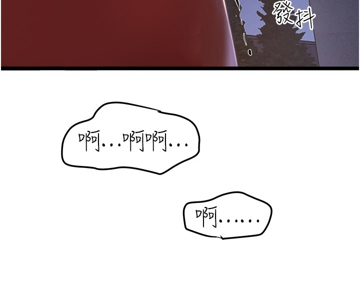 第9章：又闯祸了19