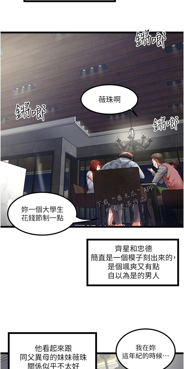 第24章：底线10