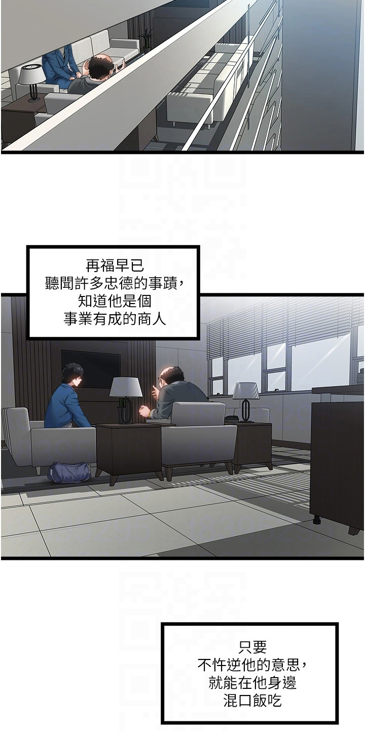 第5章：亲家公8