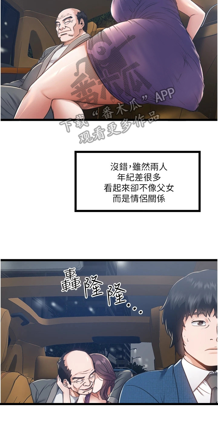第12章：忠告14