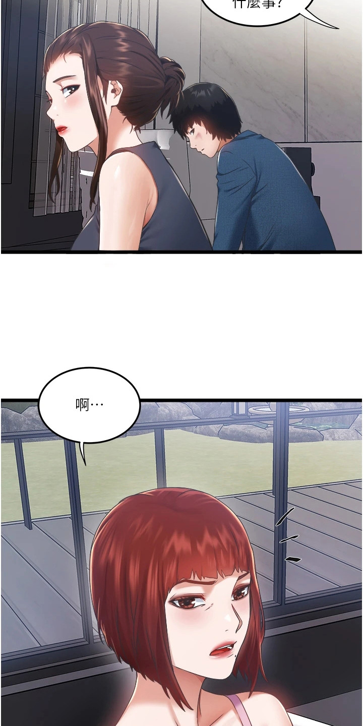 第7章：低声下气18