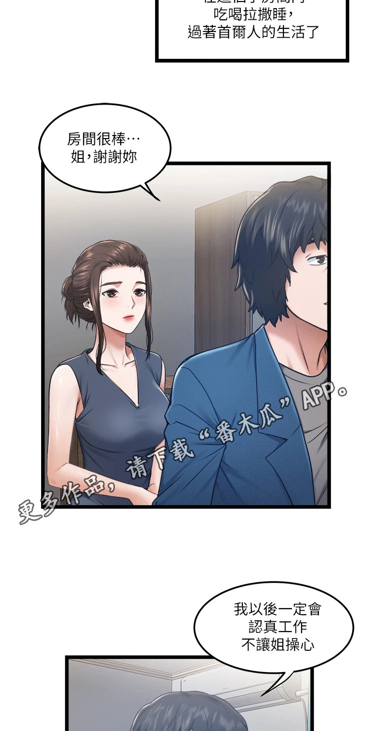 第8章：共进晚餐10