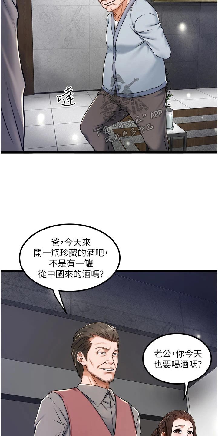 第24章：底线6