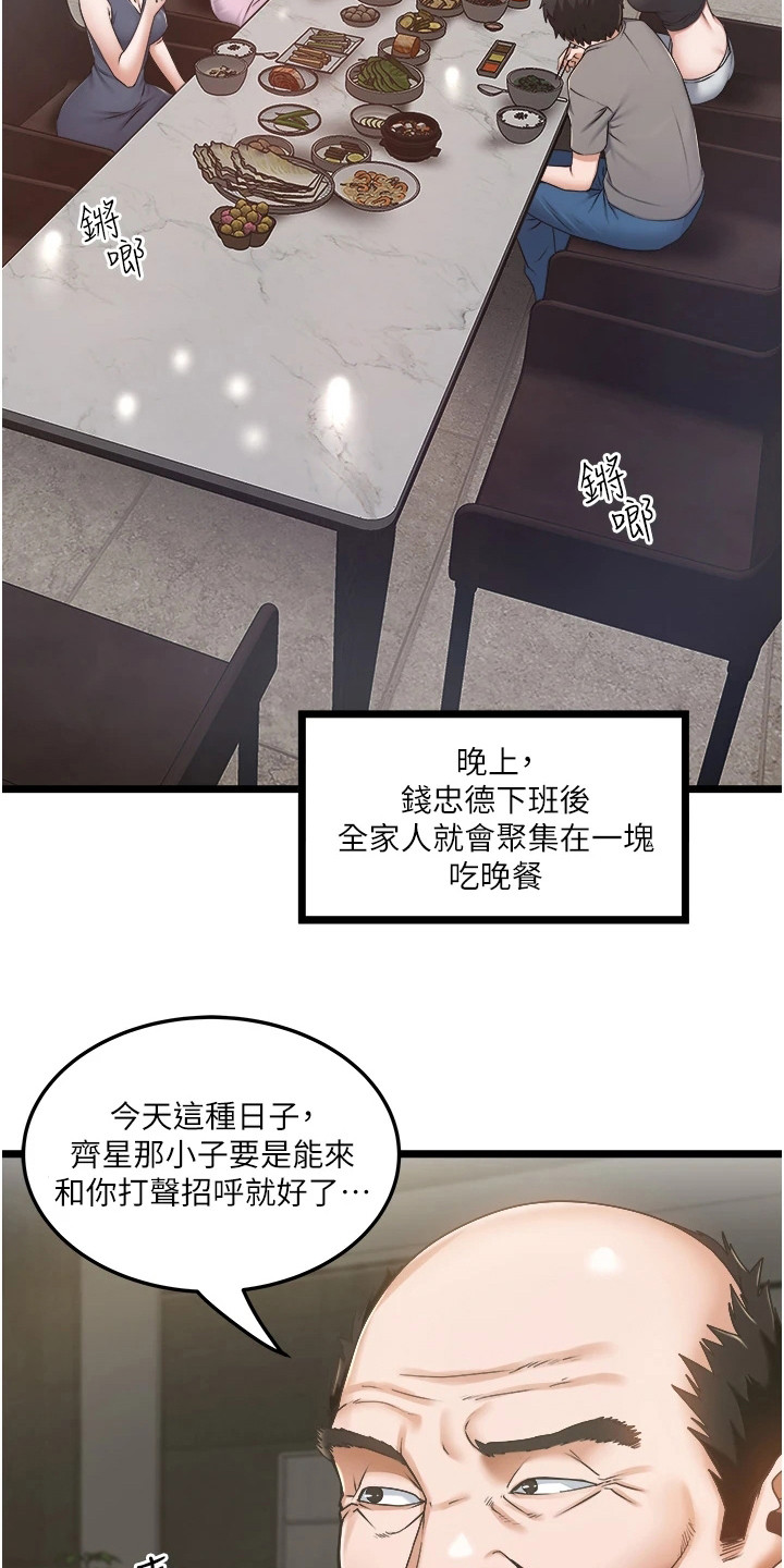 第8章：共进晚餐12