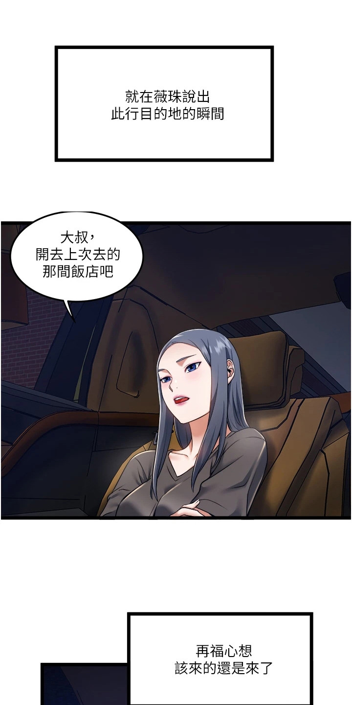 第20章：预料之中0