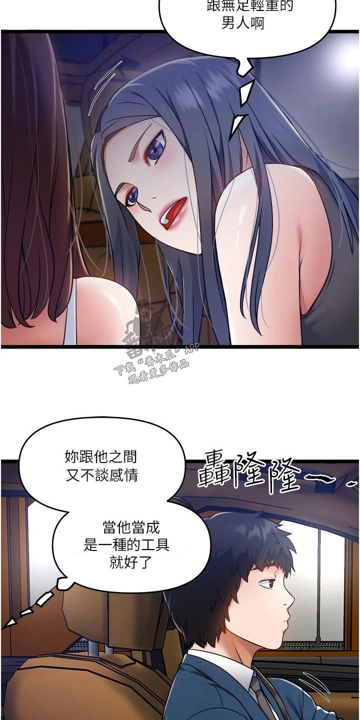 第21章：创造机会5