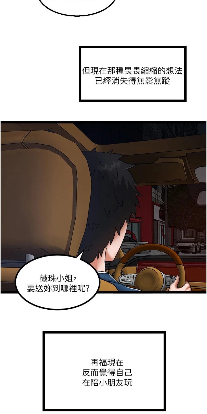 第27章：过的不错16