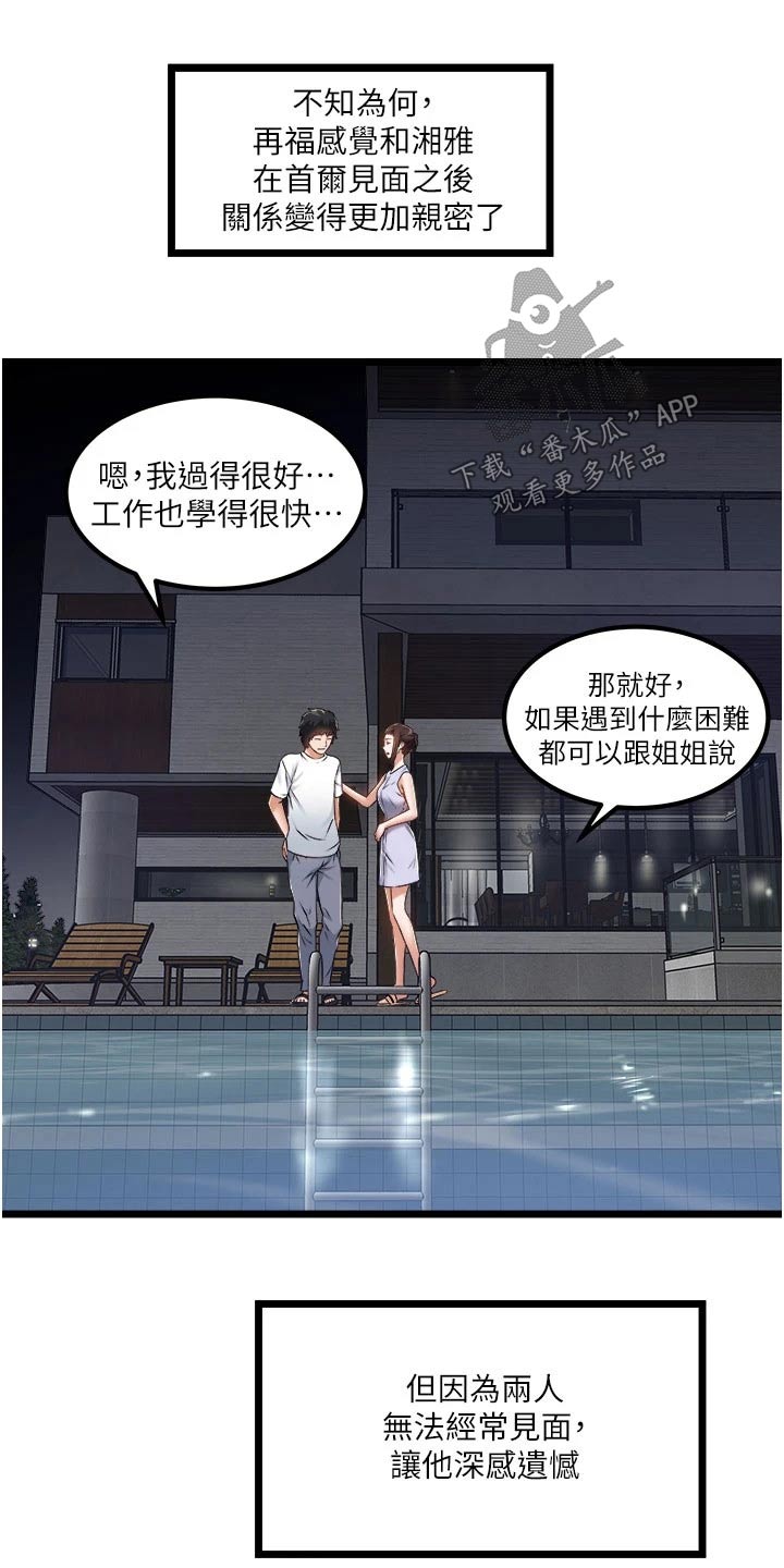 第24章：底线15